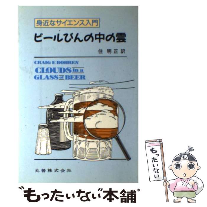【中古】 ビールびん�