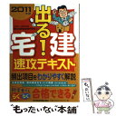 著者：駿台法律経済専門学校出版社：日経BPマーケティング(日本経済新聞出版サイズ：単行本ISBN-10：4532406536ISBN-13：9784532406530■通常24時間以内に出荷可能です。※繁忙期やセール等、ご注文数が多い日につきましては　発送まで48時間かかる場合があります。あらかじめご了承ください。 ■メール便は、1冊から送料無料です。※宅配便の場合、2,500円以上送料無料です。※あす楽ご希望の方は、宅配便をご選択下さい。※「代引き」ご希望の方は宅配便をご選択下さい。※配送番号付きのゆうパケットをご希望の場合は、追跡可能メール便（送料210円）をご選択ください。■ただいま、オリジナルカレンダーをプレゼントしております。■お急ぎの方は「もったいない本舗　お急ぎ便店」をご利用ください。最短翌日配送、手数料298円から■まとめ買いの方は「もったいない本舗　おまとめ店」がお買い得です。■中古品ではございますが、良好なコンディションです。決済は、クレジットカード、代引き等、各種決済方法がご利用可能です。■万が一品質に不備が有った場合は、返金対応。■クリーニング済み。■商品画像に「帯」が付いているものがありますが、中古品のため、実際の商品には付いていない場合がございます。■商品状態の表記につきまして・非常に良い：　　使用されてはいますが、　　非常にきれいな状態です。　　書き込みや線引きはありません。・良い：　　比較的綺麗な状態の商品です。　　ページやカバーに欠品はありません。　　文章を読むのに支障はありません。・可：　　文章が問題なく読める状態の商品です。　　マーカーやペンで書込があることがあります。　　商品の痛みがある場合があります。