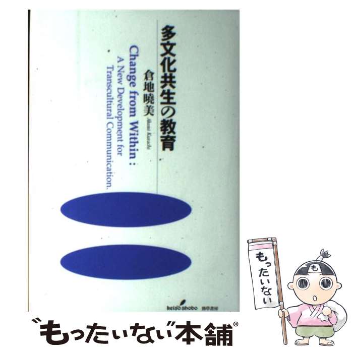 著者：倉地 曉美出版社：勁草書房サイズ：単行本ISBN-10：4326652179ISBN-13：9784326652174■通常24時間以内に出荷可能です。※繁忙期やセール等、ご注文数が多い日につきましては　発送まで48時間かかる場合があります。あらかじめご了承ください。 ■メール便は、1冊から送料無料です。※宅配便の場合、2,500円以上送料無料です。※最短翌日配達ご希望の方は、宅配便をご選択下さい。※「代引き」ご希望の方は宅配便をご選択下さい。※配送番号付きのゆうパケットをご希望の場合は、追跡可能メール便（送料210円）をご選択ください。■ただいま、オリジナルカレンダーをプレゼントしております。■お急ぎの方は「もったいない本舗　お急ぎ便店」をご利用ください。最短翌日配送、手数料298円から■まとめ買いの方は「もったいない本舗　おまとめ店」がお買い得です。■中古品ではございますが、良好なコンディションです。決済は、クレジットカード、代引き等、各種決済方法がご利用可能です。■万が一品質に不備が有った場合は、返金対応。■クリーニング済み。■商品画像に「帯」が付いているものがありますが、中古品のため、実際の商品には付いていない場合がございます。■商品状態の表記につきまして・非常に良い：　　使用されてはいますが、　　非常にきれいな状態です。　　書き込みや線引きはありません。・良い：　　比較的綺麗な状態の商品です。　　ページやカバーに欠品はありません。　　文章を読むのに支障はありません。・可：　　文章が問題なく読める状態の商品です。　　マーカーやペンで書込があることがあります。　　商品の痛みがある場合があります。
