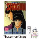 【中古】 SHOGUN 12 / 史村 翔, 所 十三 / 講談社 ペーパーバック 【メール便送料無料】【あす楽対応】