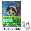 【中古】 おジャ魔女どれみ 16 / 栗山 緑, 馬越 嘉彦 / 講談社 単行本（ソフトカバー） 【メール便送料無料】【あす楽対応】