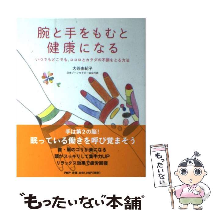 ����š� �Ӥȼ����ȷ򹯤ˤʤ� / ��ë ͳ���� / PHP����� [ñ���ܡʥ��եȥ��С���]�ڥ᡼��������̵���ۡں�û������ã�б���