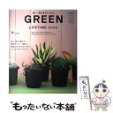  GREEN　LIFETIME　BOOK 植物と一緒に暮らすための本 / 京阪神エルマガジン社 / 京阪神エルマガジン社 