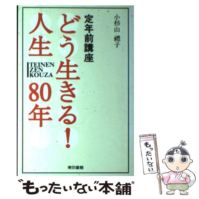 ����š� �ɤ������롪����80ǯ / ������ ˭�� / ������� [ñ����]�ڥ᡼��������̵���ۡں�û������ã�б���