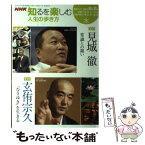 【中古】 人生の歩き方 2007年10ー11月 / 見城 徹, 玄侑 宗久, 日本放送協会, 日本放送出版協会 / NHK出版 [ムック]【メール便送料無料】【あす楽対応】