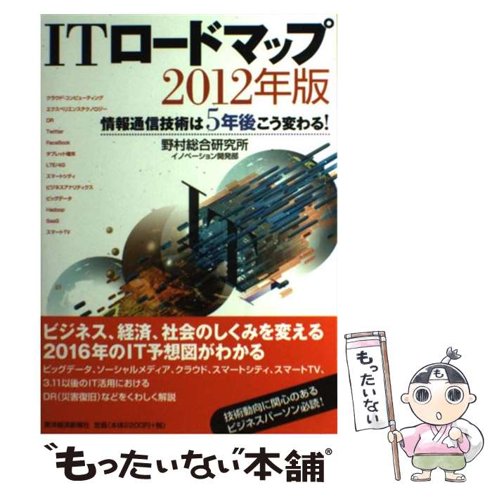 š ITɥޥå ̿Ѥ5ǯ夳Ѥ롪 2012ǯ / ¼縦ꥤΥ١ȯ / [ñܡʥեȥС]ڥ᡼̵...