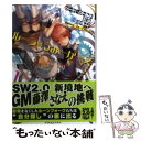 【中古】 ルーン うぉーかーズ ソード ワールド2．0リプレイ 1 / 藤澤 さなえ, グループSNE, 吟 / 富士見書房 文庫 【メール便送料無料】【あす楽対応】