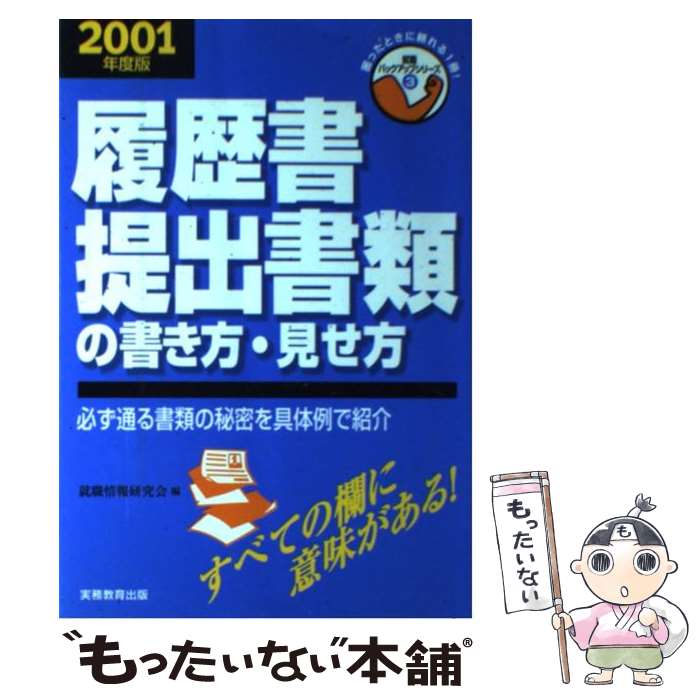 š ưнν 2001ǯ / 󸦵 / ̳ [ñ]ڥ᡼̵ۡںûãб