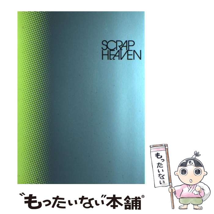 【中古】 スクラップ・ヘブンspecial　photo　book 加瀬亮×オダギリジョー×栗山千明 / ワニブックス / ワニブックス [大型本]【メール..