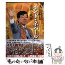 【中古】 大川隆法インド ネパール巡錫の軌跡 / 〔監修〕大川隆法/(宗)幸福の科学 編 / 幸福の科学出版 単行本 【メール便送料無料】【あす楽対応】