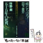 【中古】 江戸川乱歩賞全集 10 / 日下 圭介, 伴野 朗, 日本推理作家協会 / 講談社 [文庫]【メール便送料無料】【あす楽対応】