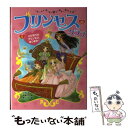 【中古】 プリンセス クラブ 1 / スザンヌ ウィリアムス, 泉 リリカ, 灰島 かり, Suzanne Williams / ポプラ社 単行本 【メール便送料無料】【あす楽対応】