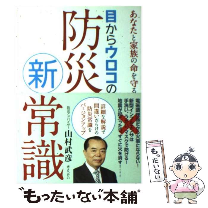 ����š� �ܤ��饦�������ɺҿ��Ｑ ���ʤ��Ȳ�²��̿���� ��¼��ɧ / ��¼��ɧ / ���礦���� [ñ����]�ڥ᡼��������̵���ۡں�û������ã�б���