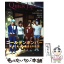 【中古】 クイック・ジャパン vol．105 / ゴールデンボンバー, 有安杏果, 立川談春, 今田耕司, 古市憲寿, 朝井リョウ, 是枝裕和, 大野 / [単行本]【メール便送料無料】【あす楽対応】