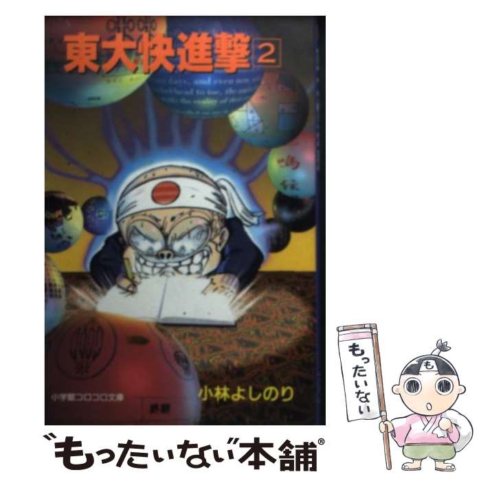 東大快進撃 Japaneseclass Jp