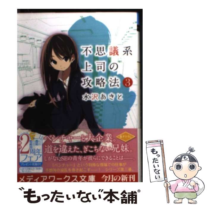 ����š� �Ի׵ķϾ�ʤι�άˡ��3�� / ���� ������ / ������������ǥ�������� [ʸ��]�ڥ᡼��������̵���ۡں�û������ã�б���