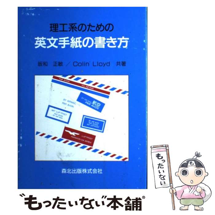 ����š� �����ϤΤ���α�ʸ���ν��� / ���� ����, Colin Lloyd / ���̽��� [ñ����]�ڥ᡼��������̵���ۡں�û������ã�б���