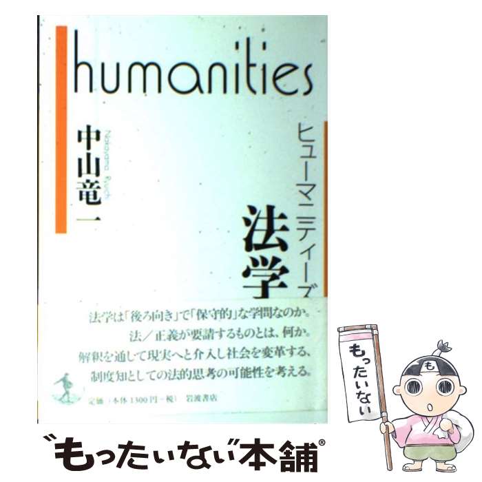 ����š� �ҥ塼�ޥ˥ƥ�������ˡ�� / �滳 ε�� / ���Ƚ�Ź [ñ����]�ڥ᡼��������̵���ۡں�û������ã�б���