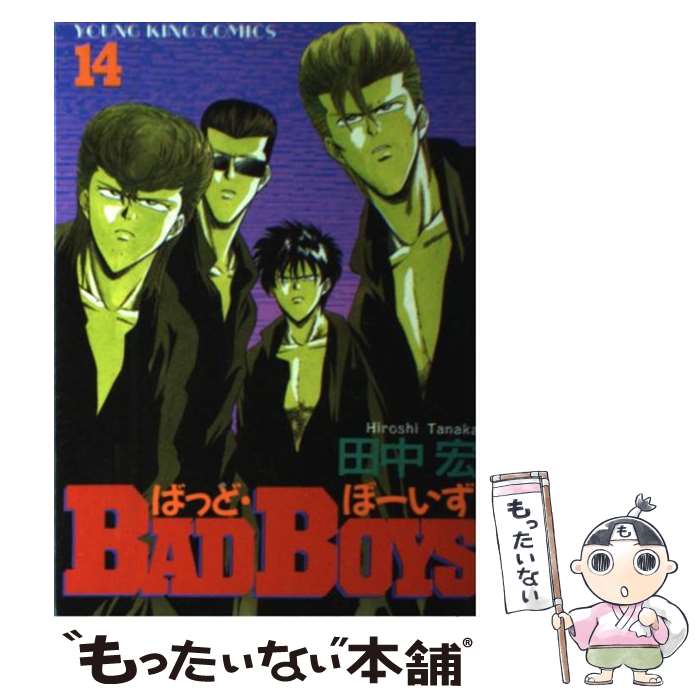 ����š� BAD��BOYS 14 / ���� �� / ��ǯ����� [���ߥå�]�ڥ᡼��������̵���ۡں�û������ã�б���