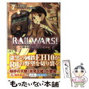  RAIL　WARS！ 日本國有鉄道公安隊 7 / 豊田 巧, バーニア600 / 創藝社 