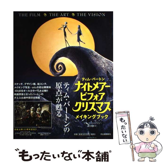 ����š� �ƥ��ࡦ�С��ȥ󡡥ʥ��ȥᥢ�����ӥե��������ꥹ�ޥ��ᥤ���󥰥֥å� / �ե�󥯡��ȥ�ץ���, ���� ��Ϻ / �Ͻн�˼�� [�緿��]�ڥ᡼��������...