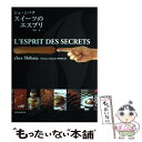 【中古】 シェ・シバタ スイーツのエスプリ / 柴田 武 / 旭屋出版...(3)
