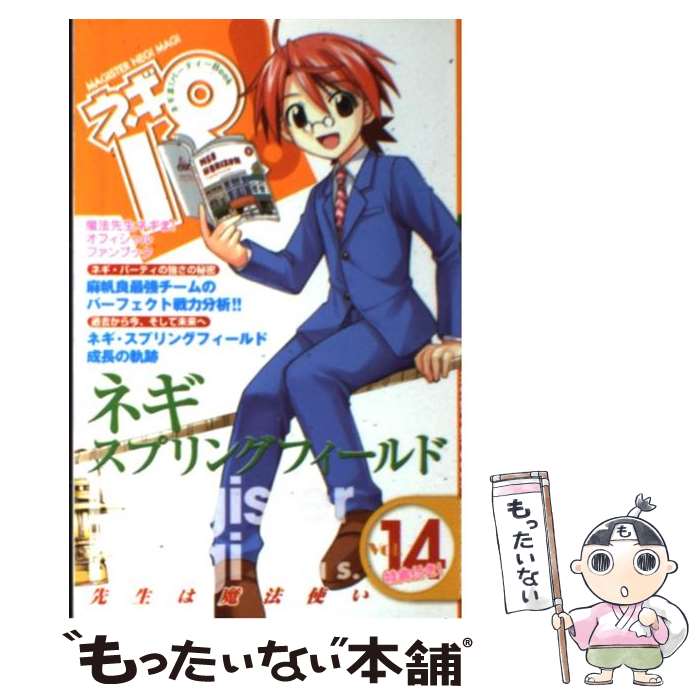 著者：赤松 健, 週刊少年マガジン編集部出版社：講談社サイズ：コミックISBN-10：406372347XISBN-13：9784063723472■こちらの商品もオススメです ● “文学少女”と恋する挿話集 3 ファミ通文庫 野村美月 /...