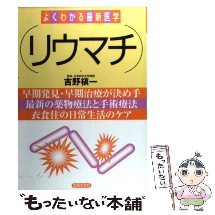 著者：主婦の友社出版社：主婦の友社サイズ：単行本ISBN-10：4072376183ISBN-13：9784072376188■通常24時間以内に出荷可能です。※繁忙期やセール等、ご注文数が多い日につきましては　発送まで48時間かかる場合があります。あらかじめご了承ください。 ■メール便は、1冊から送料無料です。※宅配便の場合、2,500円以上送料無料です。※あす楽ご希望の方は、宅配便をご選択下さい。※「代引き」ご希望の方は宅配便をご選択下さい。※配送番号付きのゆうパケットをご希望の場合は、追跡可能メール便（送料210円）をご選択ください。■ただいま、オリジナルカレンダーをプレゼントしております。■お急ぎの方は「もったいない本舗　お急ぎ便店」をご利用ください。最短翌日配送、手数料298円から■まとめ買いの方は「もったいない本舗　おまとめ店」がお買い得です。■中古品ではございますが、良好なコンディションです。決済は、クレジットカード、代引き等、各種決済方法がご利用可能です。■万が一品質に不備が有った場合は、返金対応。■クリーニング済み。■商品画像に「帯」が付いているものがありますが、中古品のため、実際の商品には付いていない場合がございます。■商品状態の表記につきまして・非常に良い：　　使用されてはいますが、　　非常にきれいな状態です。　　書き込みや線引きはありません。・良い：　　比較的綺麗な状態の商品です。　　ページやカバーに欠品はありません。　　文章を読むのに支障はありません。・可：　　文章が問題なく読める状態の商品です。　　マーカーやペンで書込があることがあります。　　商品の痛みがある場合があります。