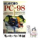 【中古】 はじめて使うPCー98 98で広がるWindowsの世界 / FIELDNUTPLANNING / 新星出版社 単行本 【メール便送料無料】【あす楽対応】