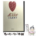 【中古】 Kiss / 小池 真理子 / 新潮社 文庫 【メール便送料無料】【あす楽対応】