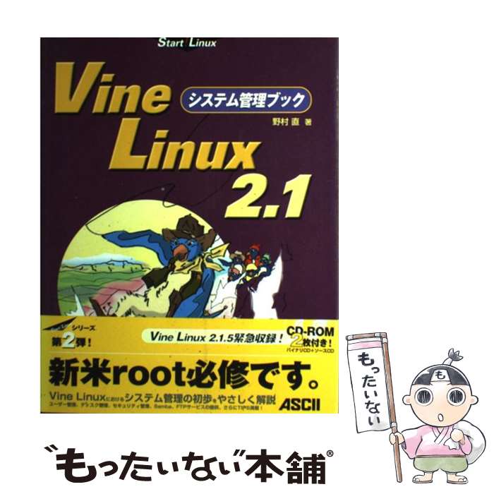 ����š� Vine��Linux��2��1�����ƥ�����֥å� / ��¼ ľ / �������� [ñ����]�ڥ᡼��������̵���ۡں�û������ã�б���