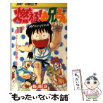 【中古】 燃える！お兄さん 10 / 佐藤 正 / 集英社 [コミック]【メール便送料無料】【あす楽対応】