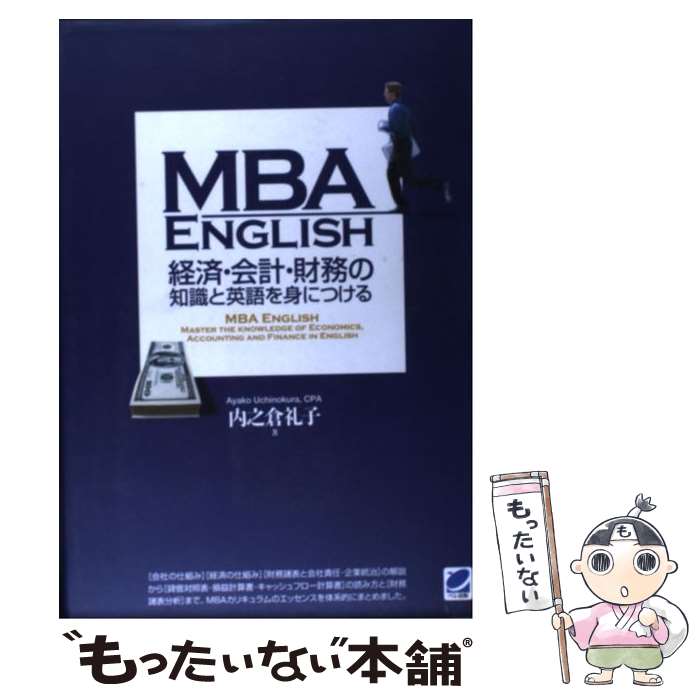 š MBAEnglishкѡס̳μȱѸȤˤĤ / Ƿ  / ٥ [ñ]ڥ᡼̵ۡںûãб