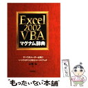 著者：山賀 弘出版社：技術評論社サイズ：単行本ISBN-10：4774115118ISBN-13：9784774115115■通常24時間以内に出荷可能です。※繁忙期やセール等、ご注文数が多い日につきましては　発送まで48時間かかる場合があります。あらかじめご了承ください。 ■メール便は、1冊から送料無料です。※宅配便の場合、2,500円以上送料無料です。※あす楽ご希望の方は、宅配便をご選択下さい。※「代引き」ご希望の方は宅配便をご選択下さい。※配送番号付きのゆうパケットをご希望の場合は、追跡可能メール便（送料210円）をご選択ください。■ただいま、オリジナルカレンダーをプレゼントしております。■お急ぎの方は「もったいない本舗　お急ぎ便店」をご利用ください。最短翌日配送、手数料298円から■まとめ買いの方は「もったいない本舗　おまとめ店」がお買い得です。■中古品ではございますが、良好なコンディションです。決済は、クレジットカード、代引き等、各種決済方法がご利用可能です。■万が一品質に不備が有った場合は、返金対応。■クリーニング済み。■商品画像に「帯」が付いているものがありますが、中古品のため、実際の商品には付いていない場合がございます。■商品状態の表記につきまして・非常に良い：　　使用されてはいますが、　　非常にきれいな状態です。　　書き込みや線引きはありません。・良い：　　比較的綺麗な状態の商品です。　　ページやカバーに欠品はありません。　　文章を読むのに支障はありません。・可：　　文章が問題なく読める状態の商品です。　　マーカーやペンで書込があることがあります。　　商品の痛みがある場合があります。