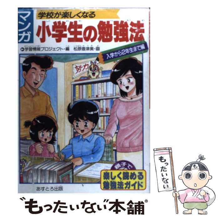 š ޥ󥬾ٶˡ عڤʤ ؤ2ǯޤ / ؽץ,   / Ȥ [ñ]ڥ᡼̵...