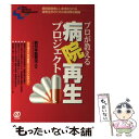 著者：新日本監査法人出版社：ぱる出版サイズ：単行本ISBN-10：4827201870ISBN-13：9784827201871■通常24時間以内に出荷可能です。※繁忙期やセール等、ご注文数が多い日につきましては　発送まで48時間かかる場合があります。あらかじめご了承ください。 ■メール便は、1冊から送料無料です。※宅配便の場合、2,500円以上送料無料です。※あす楽ご希望の方は、宅配便をご選択下さい。※「代引き」ご希望の方は宅配便をご選択下さい。※配送番号付きのゆうパケットをご希望の場合は、追跡可能メール便（送料210円）をご選択ください。■ただいま、オリジナルカレンダーをプレゼントしております。■お急ぎの方は「もったいない本舗　お急ぎ便店」をご利用ください。最短翌日配送、手数料298円から■まとめ買いの方は「もったいない本舗　おまとめ店」がお買い得です。■中古品ではございますが、良好なコンディションです。決済は、クレジットカード、代引き等、各種決済方法がご利用可能です。■万が一品質に不備が有った場合は、返金対応。■クリーニング済み。■商品画像に「帯」が付いているものがありますが、中古品のため、実際の商品には付いていない場合がございます。■商品状態の表記につきまして・非常に良い：　　使用されてはいますが、　　非常にきれいな状態です。　　書き込みや線引きはありません。・良い：　　比較的綺麗な状態の商品です。　　ページやカバーに欠品はありません。　　文章を読むのに支障はありません。・可：　　文章が問題なく読める状態の商品です。　　マーカーやペンで書込があることがあります。　　商品の痛みがある場合があります。