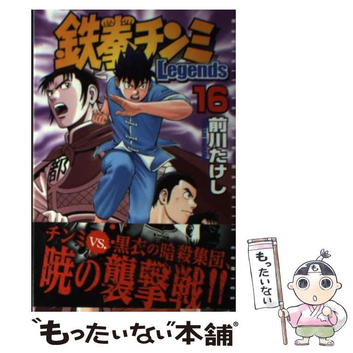 ����š� Ŵ�������Legends��16�� / ���� ������ / ���̼� [���ߥå�]�ڥ᡼��������̵���ۡں�û������ã�б���