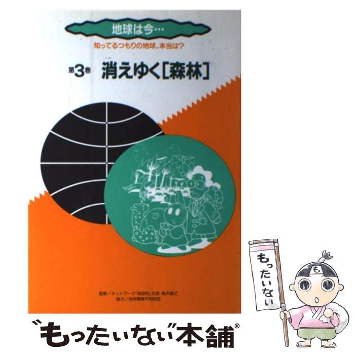 著者：栄光教育文化研究所出版社：栄光教育文化研究所サイズ：単行本ISBN-10：4897110041ISBN-13：9784897110042■こちらの商品もオススメです ● 初めての山歩き 歩き方から道具の使い方まで、山歩きの楽しみのすべて / 伊藤 幸司 / 主婦と生活社 [単行本] ● 自然と遊ぶ中高年の山歩きガイド 楽しさが基本はじめての山歩き / 伊藤 幸司 / 成美堂出版 [単行本] ● 森の作法 / 荒川 じんぺい / 集英社 [文庫] ● 再発！それでもわたしは山に登る / 田部井 淳子 / 文藝春秋 [単行本] ● 安保徹の食べる免疫力 美・医・食同源 / 安保 徹(あぼ とおる) / 世界文化社 [大型本] ● 日帰り名山100 山好きが選んだ、全国のご近所山を大特集！ / ランドネ編集部 / エイ出版社 [ムック] ● 体験的登山技術論 脱初心者のための実践アドバイス / 澤田 実 / 山と渓谷社 [新書] ● 百名山登頂ドクターの山歩き健康法 / 角田 朋司 / 山と溪谷社 [単行本] ■通常24時間以内に出荷可能です。※繁忙期やセール等、ご注文数が多い日につきましては　発送まで48時間かかる場合があります。あらかじめご了承ください。 ■メール便は、1冊から送料無料です。※宅配便の場合、2,500円以上送料無料です。※あす楽ご希望の方は、宅配便をご選択下さい。※「代引き」ご希望の方は宅配便をご選択下さい。※配送番号付きのゆうパケットをご希望の場合は、追跡可能メール便（送料210円）をご選択ください。■ただいま、オリジナルカレンダーをプレゼントしております。■お急ぎの方は「もったいない本舗　お急ぎ便店」をご利用ください。最短翌日配送、手数料298円から■まとめ買いの方は「もったいない本舗　おまとめ店」がお買い得です。■中古品ではございますが、良好なコンディションです。決済は、クレジットカード、代引き等、各種決済方法がご利用可能です。■万が一品質に不備が有った場合は、返金対応。■クリーニング済み。■商品画像に「帯」が付いているものがありますが、中古品のため、実際の商品には付いていない場合がございます。■商品状態の表記につきまして・非常に良い：　　使用されてはいますが、　　非常にきれいな状態です。　　書き込みや線引きはありません。・良い：　　比較的綺麗な状態の商品です。　　ページやカバーに欠品はありません。　　文章を読むのに支障はありません。・可：　　文章が問題なく読める状態の商品です。　　マーカーやペンで書込があることがあります。　　商品の痛みがある場合があります。