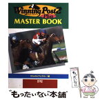 【中古】 Winning　Post2　Plusマスターブック / Studioフェラル / コーエーテクモゲームス [単行本]【メール便送料無料】【あす楽対応】