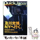 【中古】 クイックジャパン vol．24 / 太田出版 / 太田出版 単行本 【メール便送料無料】【あす楽対応】