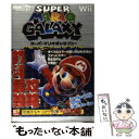 【中古】 スーパーマリオギャラクシーザ コンプリートガイド Wii / デンゲキニンテンドーDS編集部 / メディアワークス 単行本 【メール便送料無料】【あす楽対応】