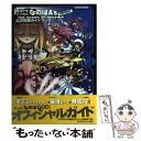 【中古】 魔法少女リリカルなのはA’s PORTABLEーTHE GEARS OF DES / 学研プラス / 学研プラス ムック 【メール便送料無料】【あす楽対応】