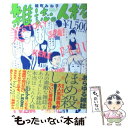 【中古】 雑誌の人格 / 能町 みね子 / 文化出版局 単行本（ソフトカバー） 【メール便送料無料】【あす楽対応】