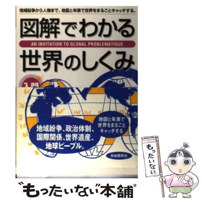 š ޲Ǥ狼Τ ϰʶ褫ʪޤǡϿޤǯɽޤ뤴ȥ / Ѹ측궨 / ͳ̱ [ñ]ڥ᡼̵ۡں...