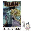  Klan 12（完結編） / 岡崎 裕信, いのまた むつみ, 田中 芳樹 / 集英社 