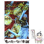 【中古】 ジハード 外伝 / 定金 伸治, 芝 美奈子 / 集英社 [新書]【メール便送料無料】【あす楽対応】