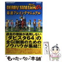 【中古】 Derby stallion 64最速プレイングマニュアル Nintendo 64 / クリックコード / クリックコード 単行本 【メール便送料無料】【あす楽対応】