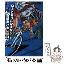 【中古】 ロード乗りこなすならもっと業界一の自転車バカに訊け ROADBIKE BESTBUY BOOK2 / 菊地 武洋 / 小学館 [単行本]【メール便送料無料】【あす楽対応】