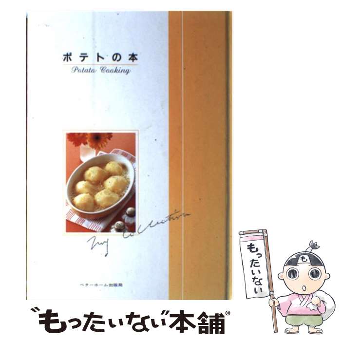 ����š� �ݥƥȤ��� / �٥����ۡ��ඨ�� / �٥����ۡ��ඨ�� [ñ����]�ڥ᡼��������̵���ۡں�û������ã�б���