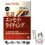 【中古】 英語エッセイ・ライティング 決定版 / 門田 修平, 氏木 道人, 伊藤 佳世子 / コスモピア [単行本]【メール便送料無料】【あす楽対応】